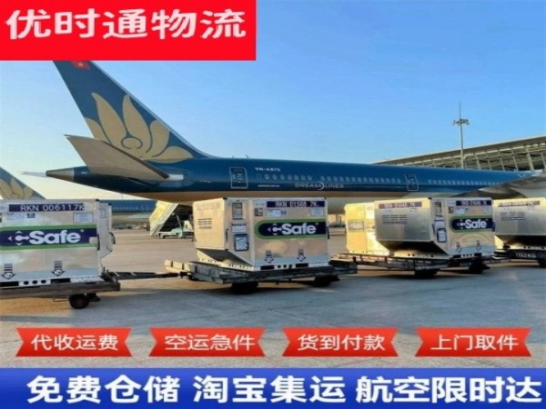 达拉特旗到加拿大空运加急专线